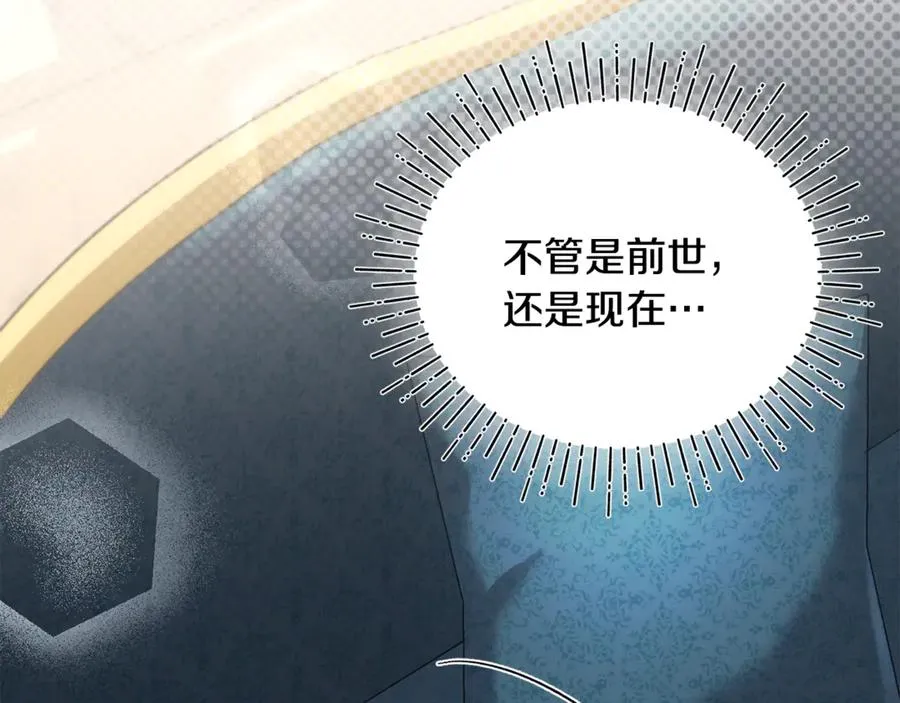 第3话 摇身一变成了预言猫 第87页