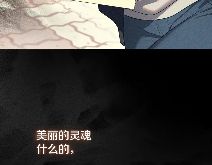 第3话 摇身一变成了预言猫 第92页