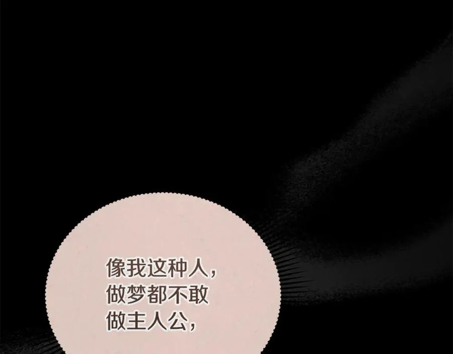 第3话 摇身一变成了预言猫 第95页