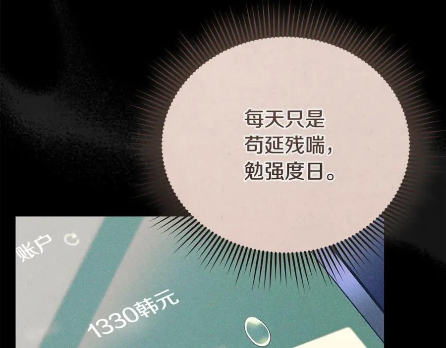 第3话 摇身一变成了预言猫 第98页