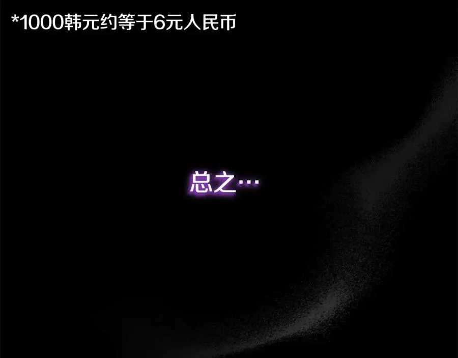 第3话 摇身一变成了预言猫 第100页