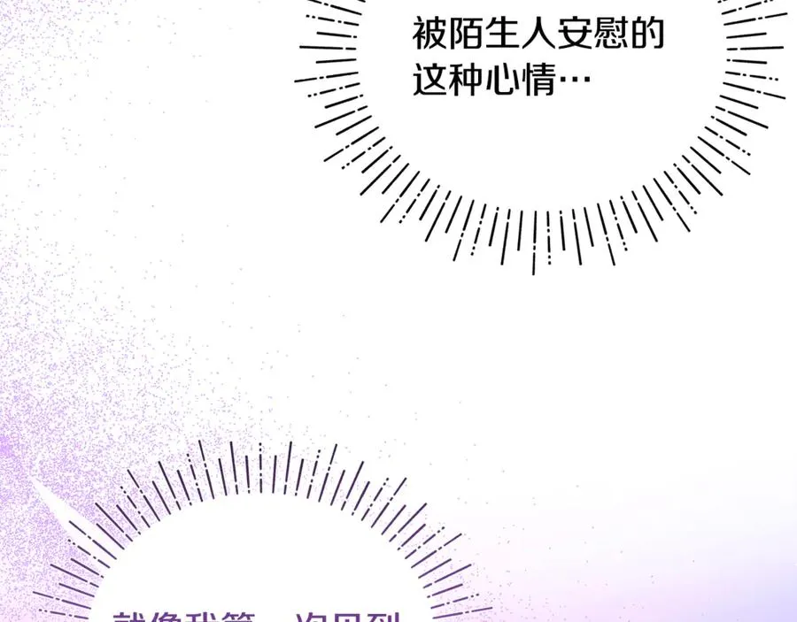 第3话 摇身一变成了预言猫 第111页