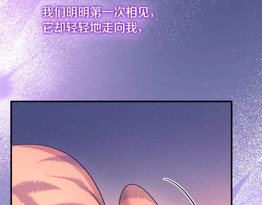 第3话 摇身一变成了预言猫 第115页