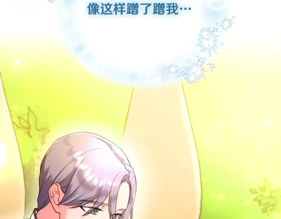 第3话 摇身一变成了预言猫 第118页