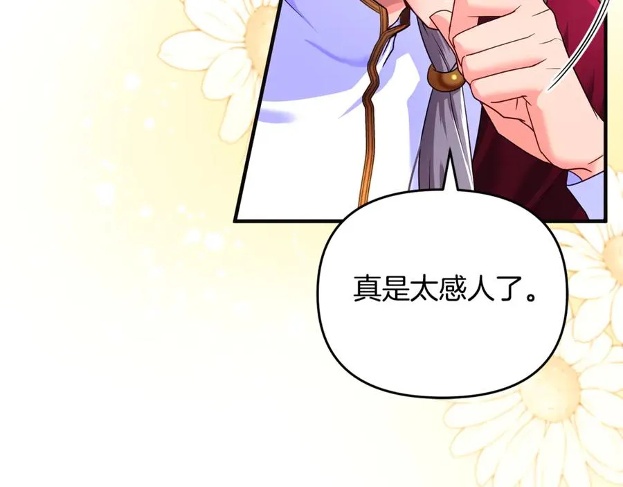 第3话 摇身一变成了预言猫 第123页