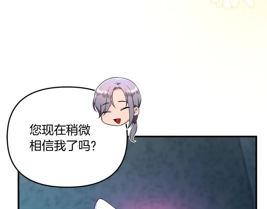 第3话 摇身一变成了预言猫 第124页