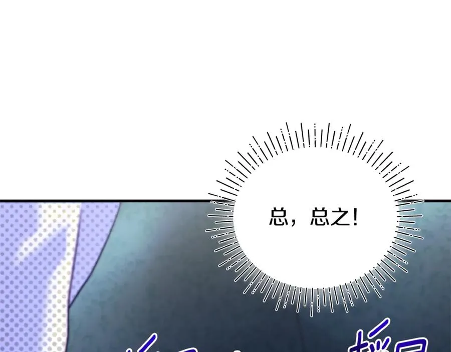 第3话 摇身一变成了预言猫 第127页