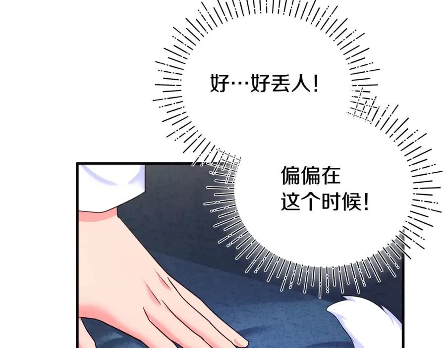 第3话 摇身一变成了预言猫 第132页