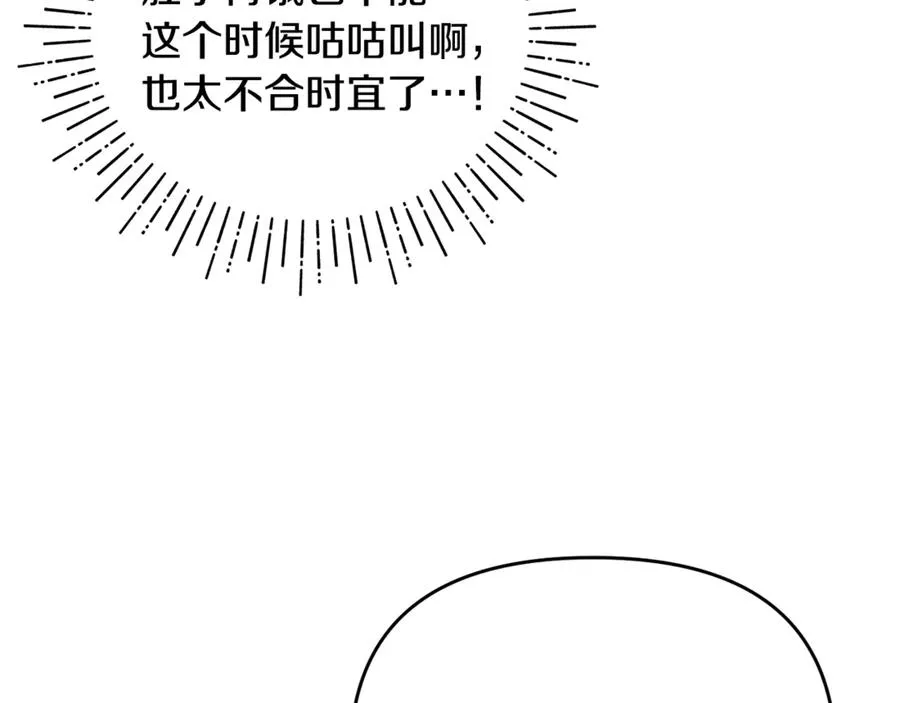 第3话 摇身一变成了预言猫 第134页
