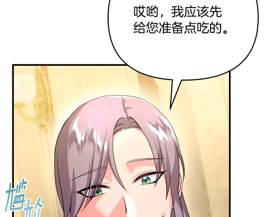 第3话 摇身一变成了预言猫 第135页