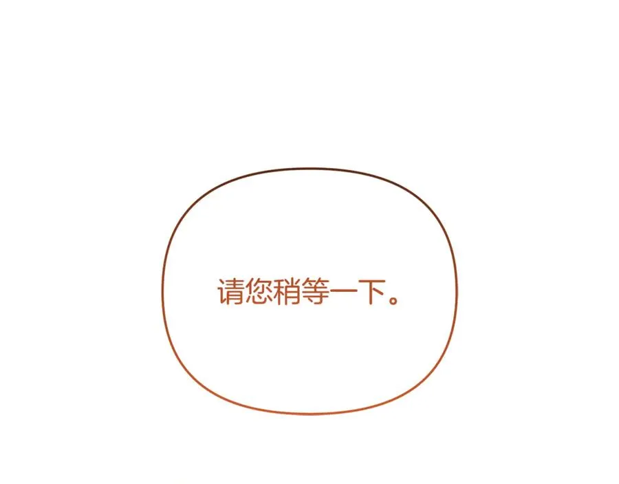 第3话 摇身一变成了预言猫 第138页