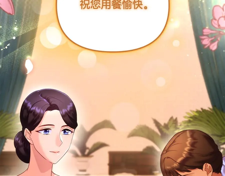 第3话 摇身一变成了预言猫 第142页