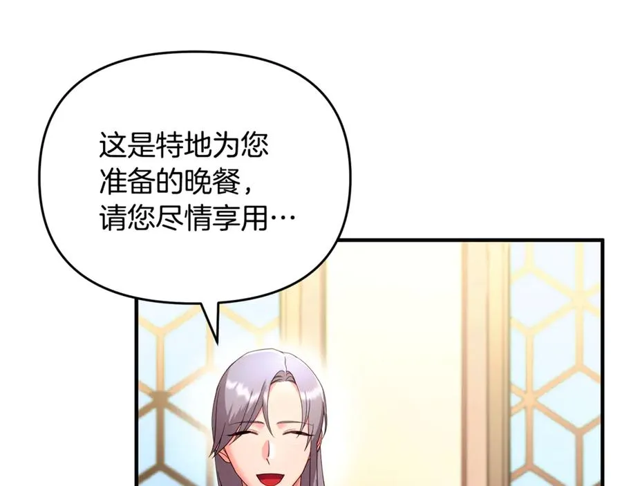 第3话 摇身一变成了预言猫 第146页