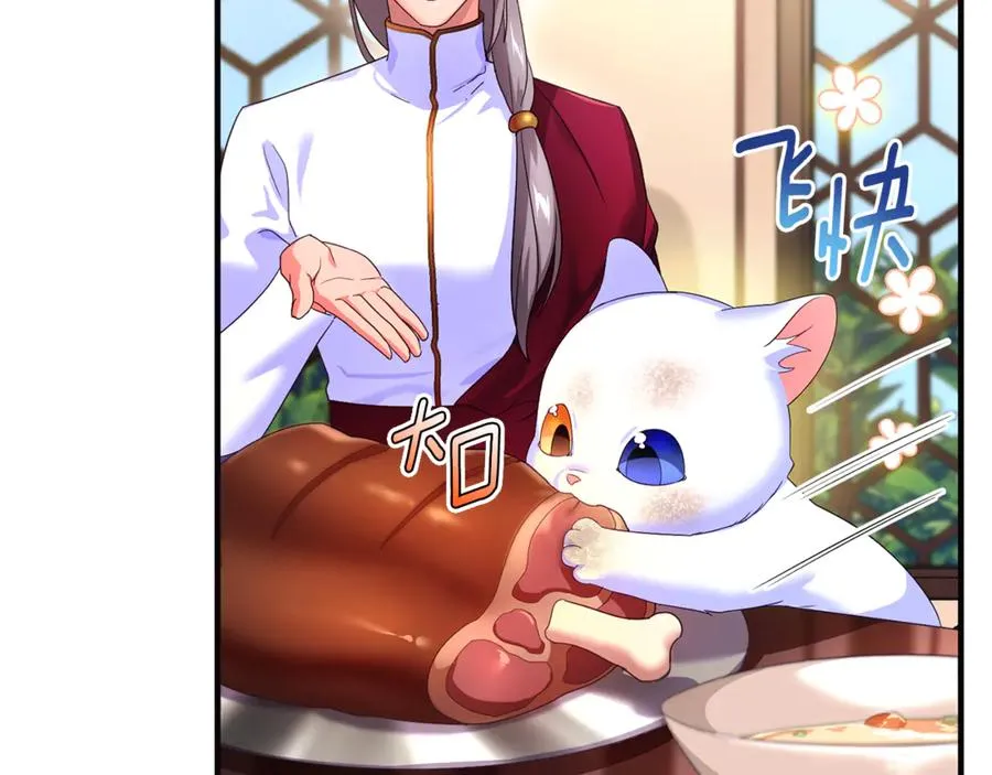 第3话 摇身一变成了预言猫 第147页