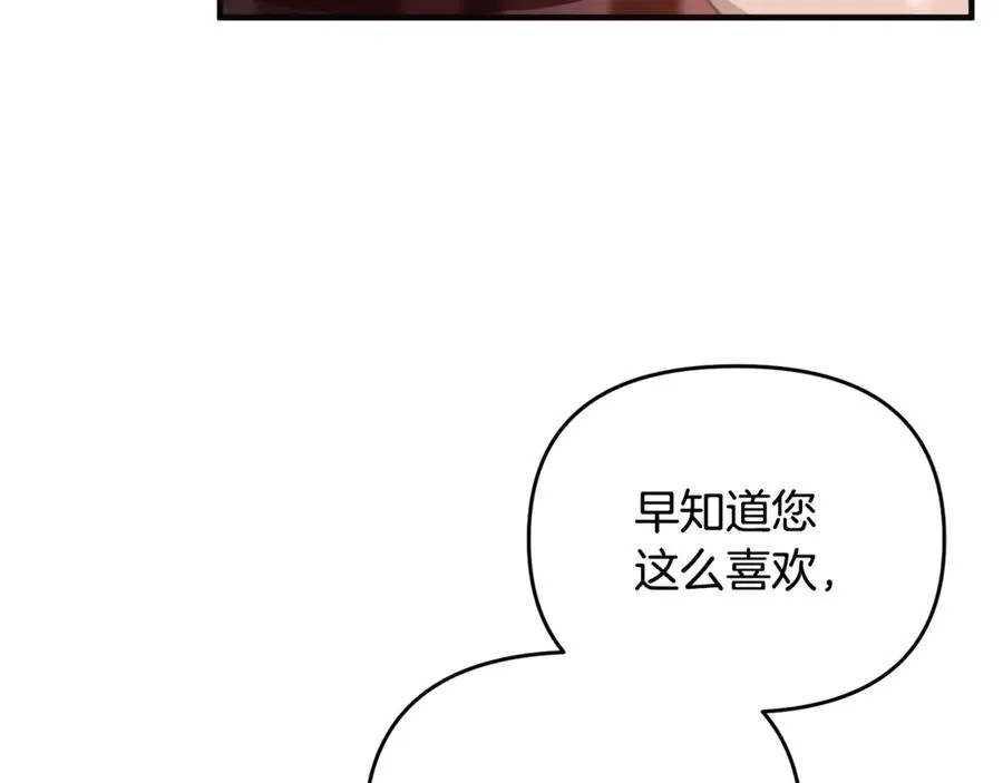 第3话 摇身一变成了预言猫 第148页