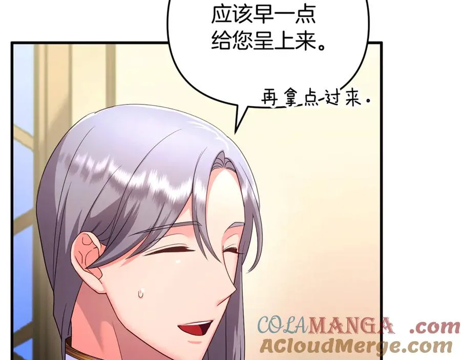 第3话 摇身一变成了预言猫 第149页