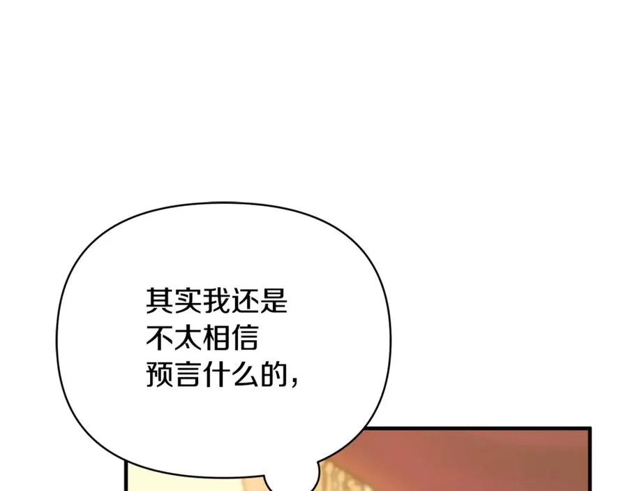 第3话 摇身一变成了预言猫 第151页