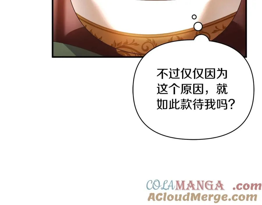 第3话 摇身一变成了预言猫 第153页
