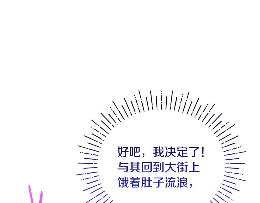第3话 摇身一变成了预言猫 第156页