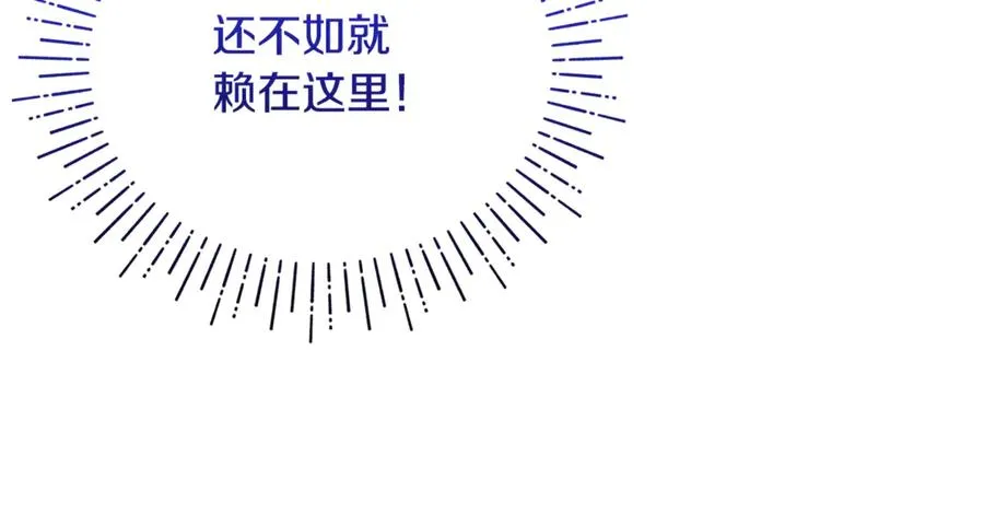 第3话 摇身一变成了预言猫 第158页