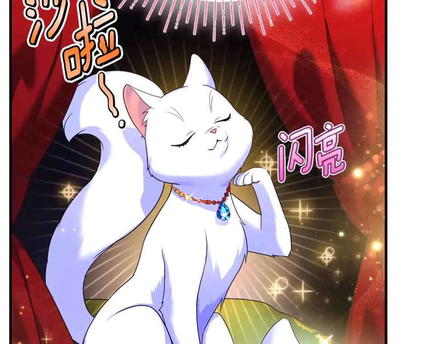 第3话 摇身一变成了预言猫 第160页
