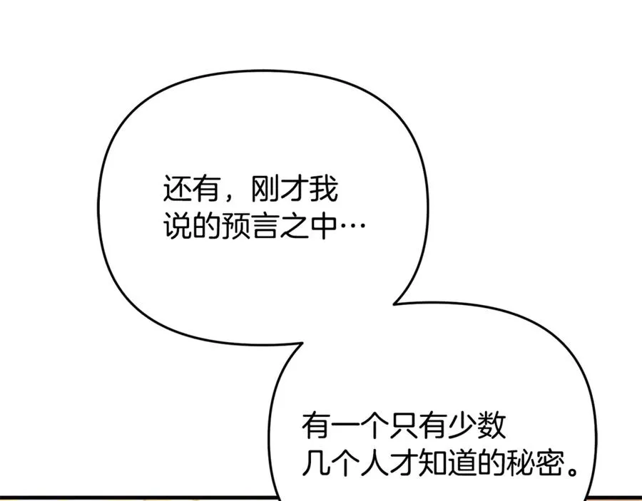 第3话 摇身一变成了预言猫 第162页