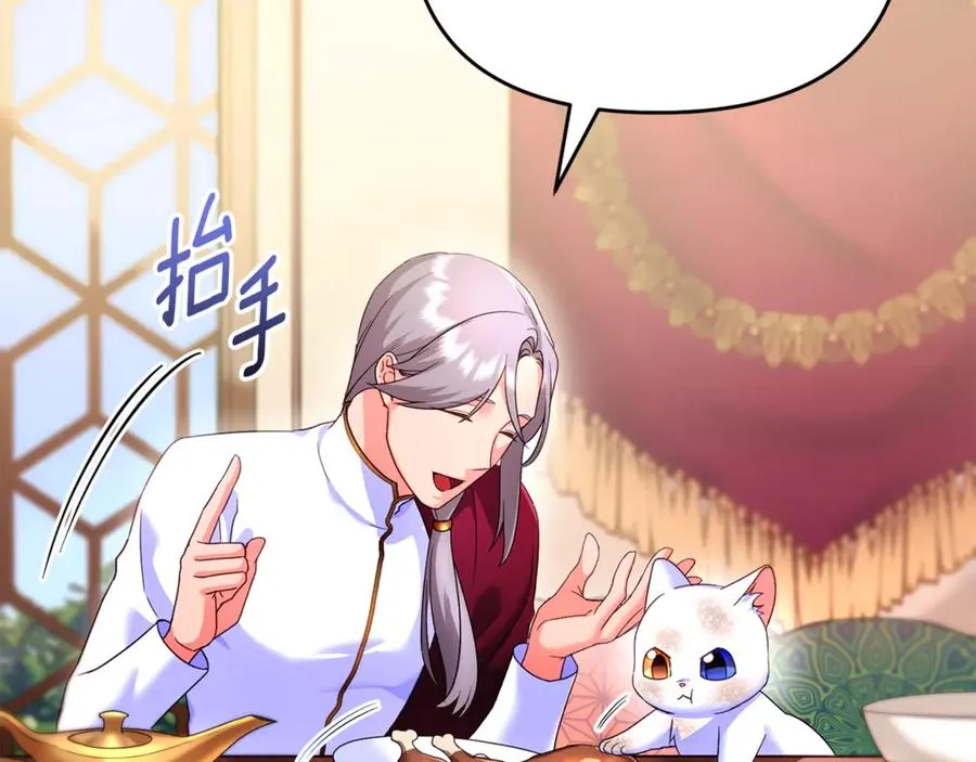 第3话 摇身一变成了预言猫 第163页