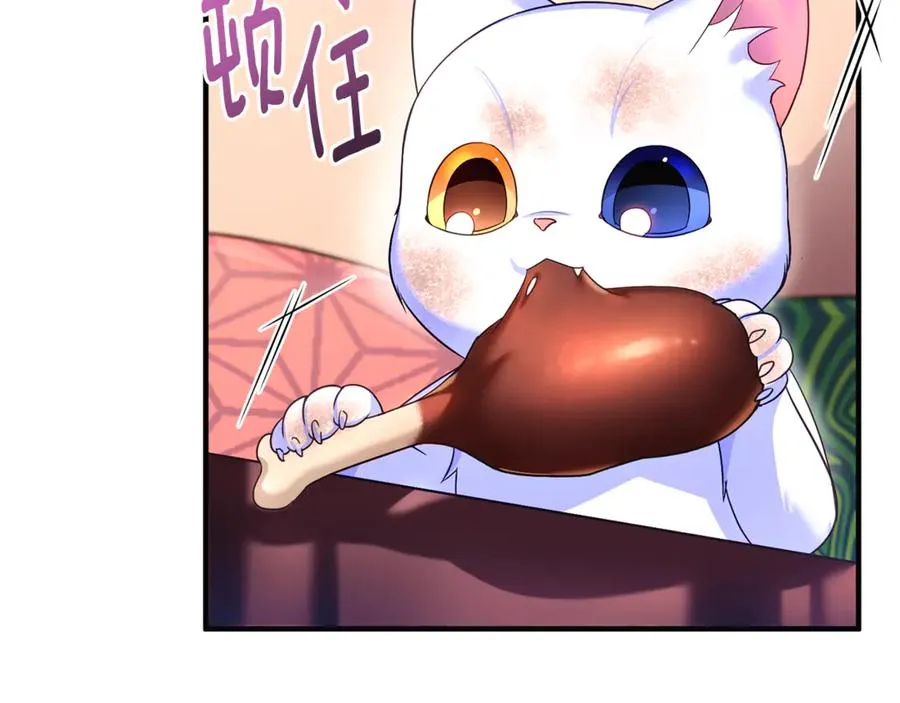 第3话 摇身一变成了预言猫 第166页