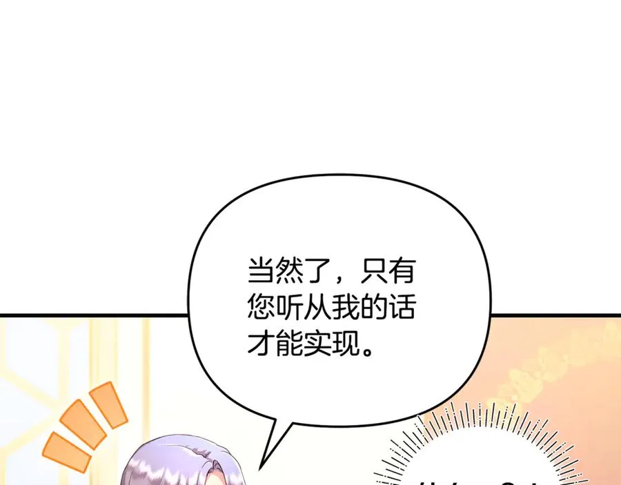 第3话 摇身一变成了预言猫 第167页