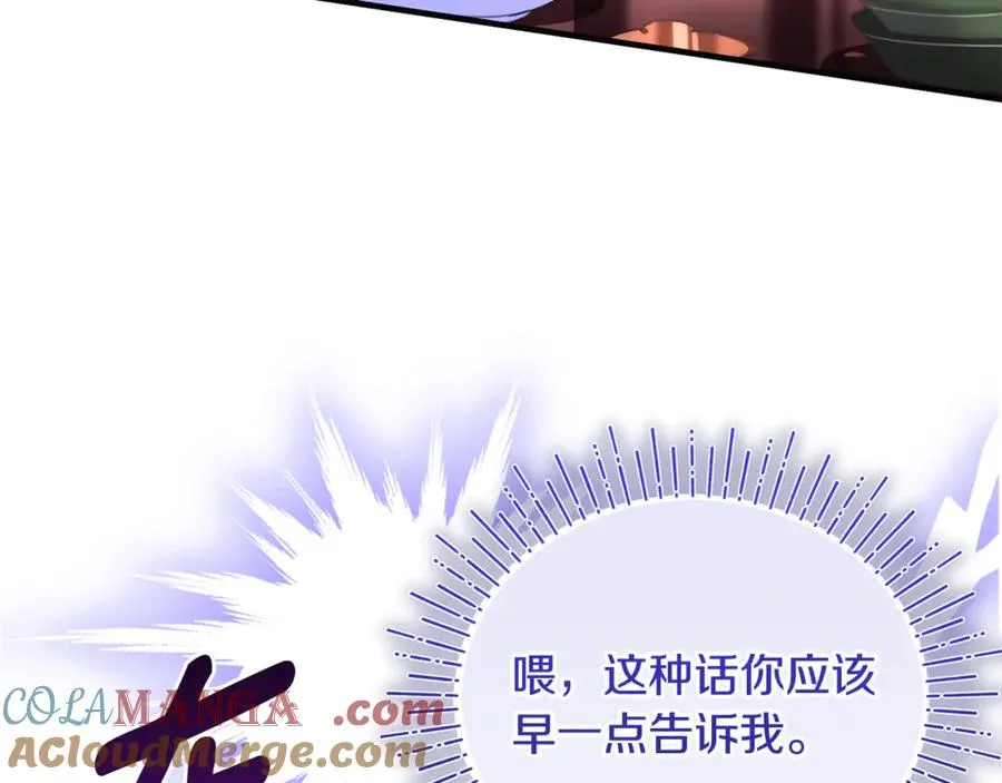 第3话 摇身一变成了预言猫 第169页