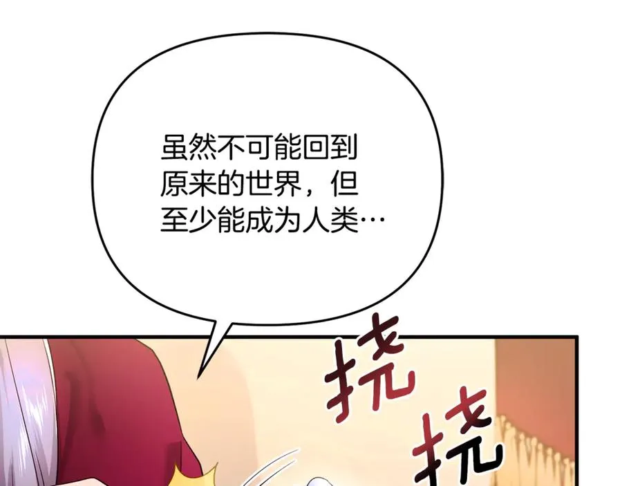 第3话 摇身一变成了预言猫 第172页