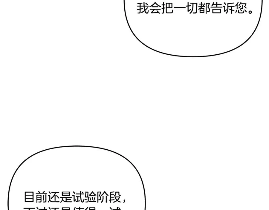 第3话 摇身一变成了预言猫 第174页