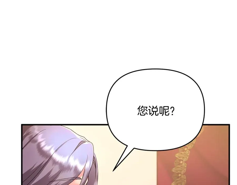 第3话 摇身一变成了预言猫 第178页