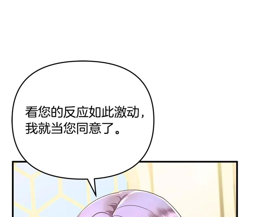 第3话 摇身一变成了预言猫 第183页
