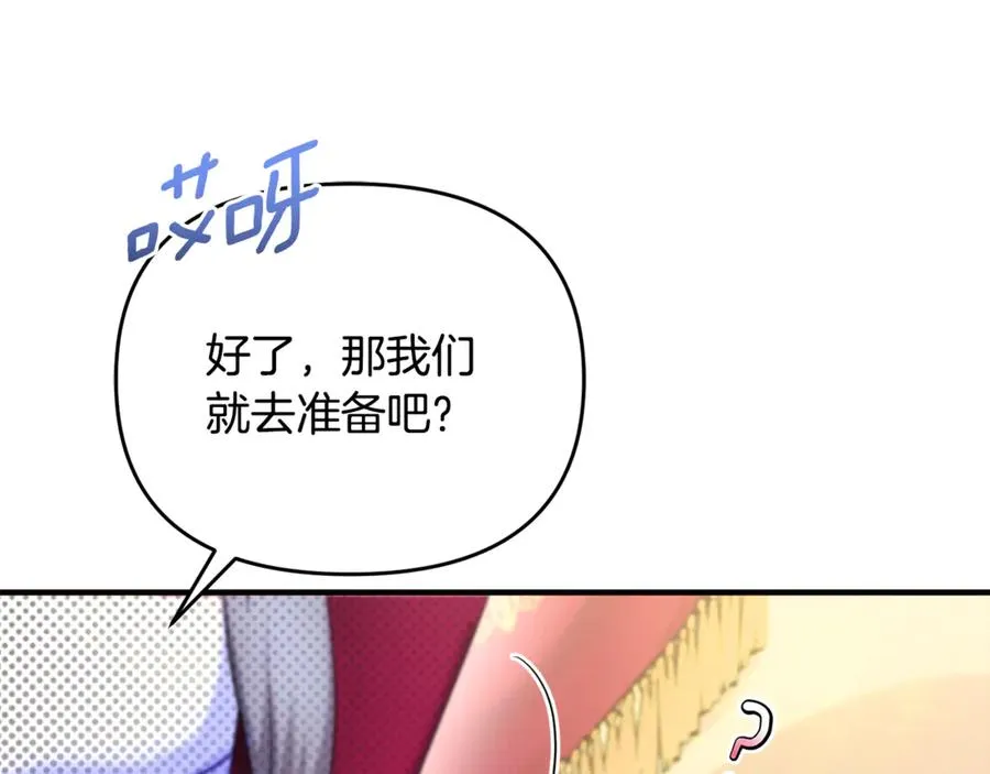 第3话 摇身一变成了预言猫 第186页