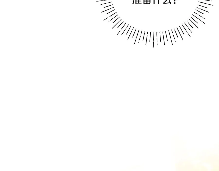 第3话 摇身一变成了预言猫 第188页