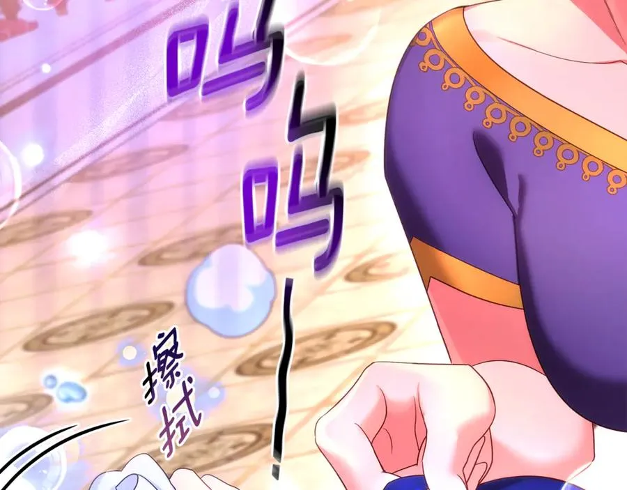 第3话 摇身一变成了预言猫 第190页