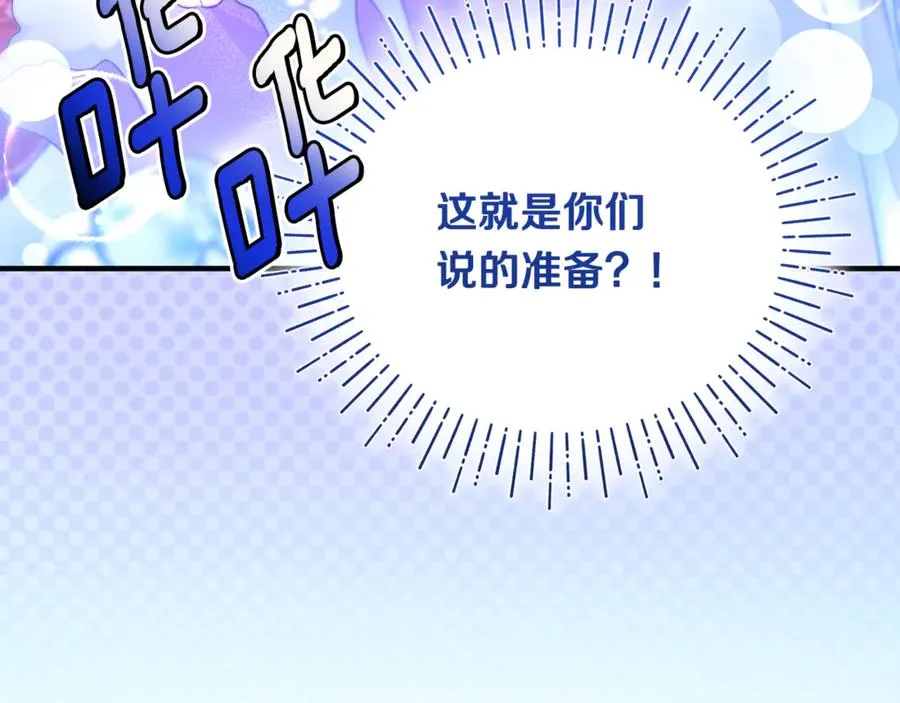 第3话 摇身一变成了预言猫 第192页