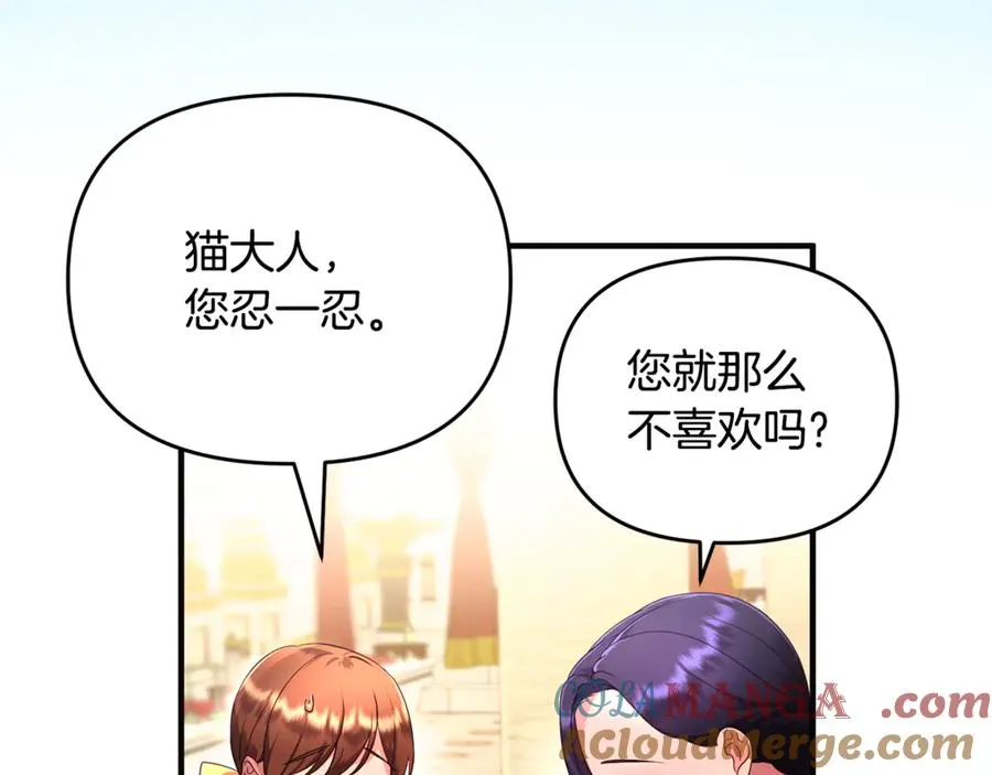 第3话 摇身一变成了预言猫 第193页