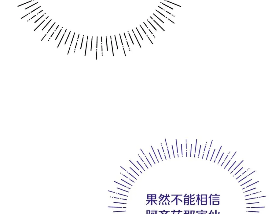第3话 摇身一变成了预言猫 第195页