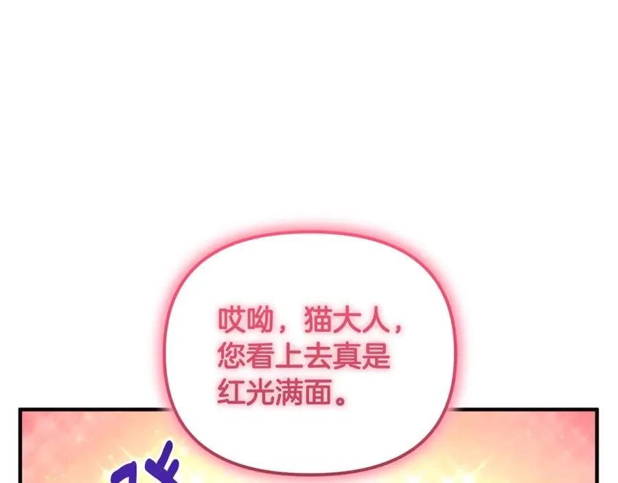 第3话 摇身一变成了预言猫 第198页