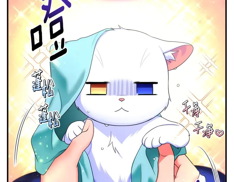 第3话 摇身一变成了预言猫 第199页