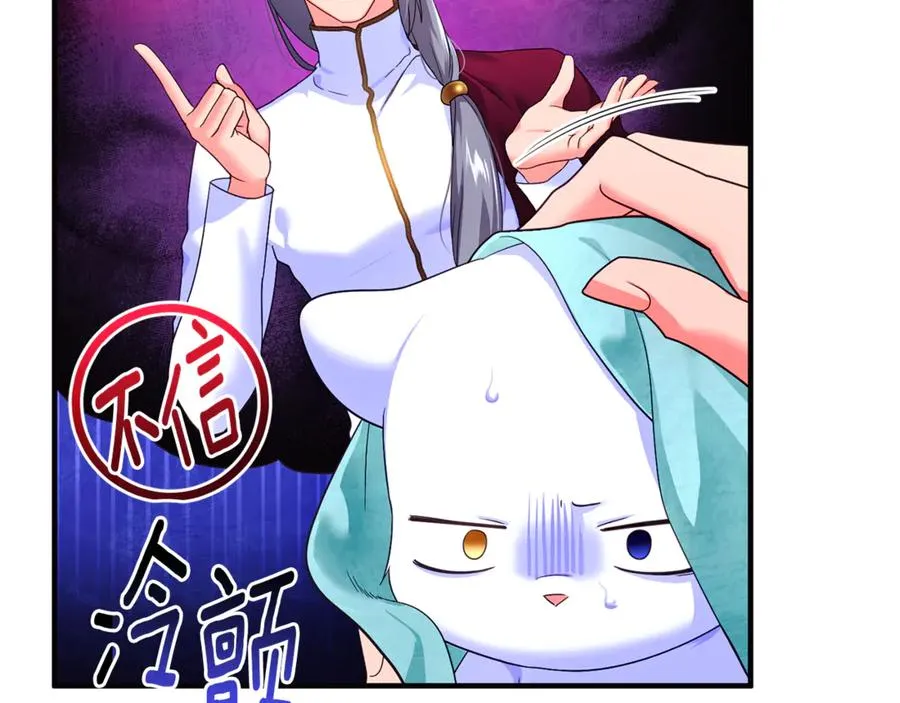 第3话 摇身一变成了预言猫 第204页