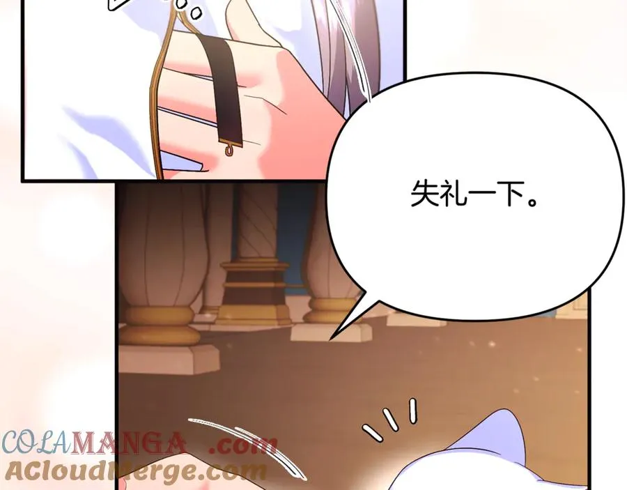 第3话 摇身一变成了预言猫 第209页