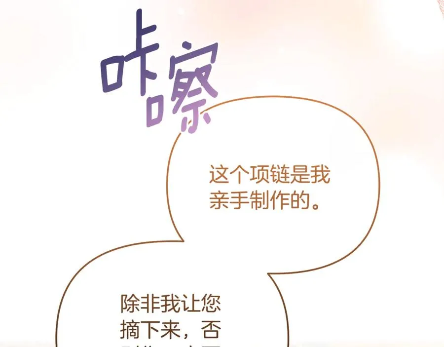 第3话 摇身一变成了预言猫 第211页