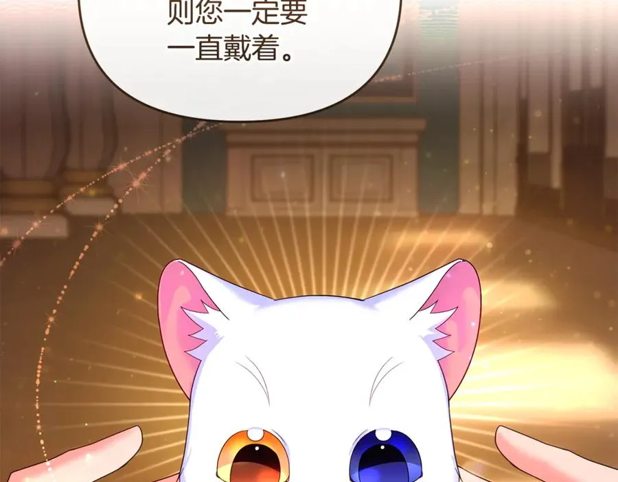 第3话 摇身一变成了预言猫 第212页