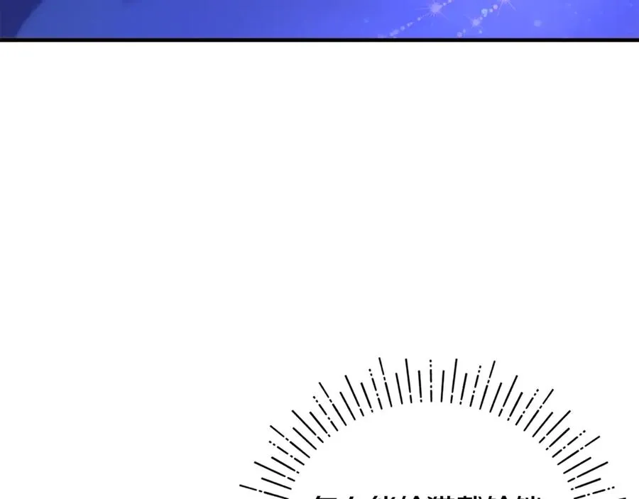 第3话 摇身一变成了预言猫 第214页