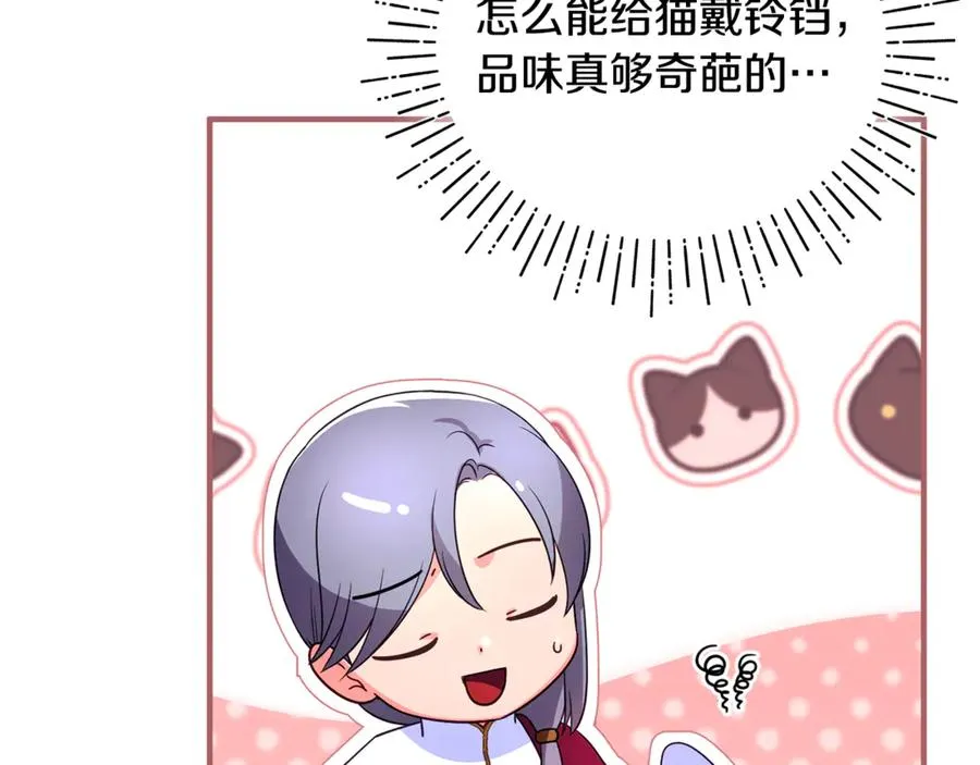 第3话 摇身一变成了预言猫 第215页