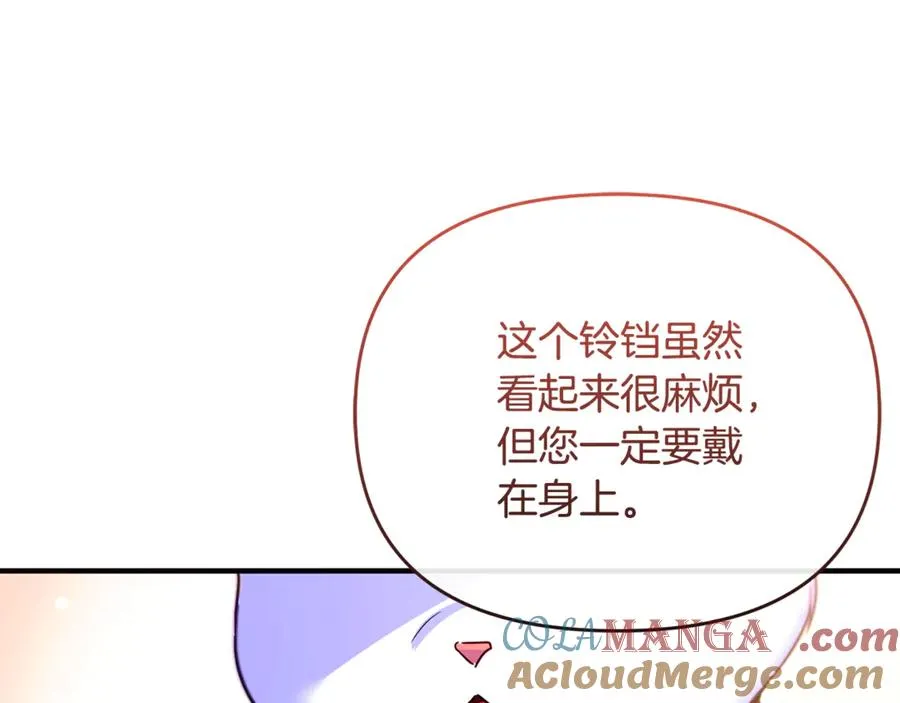 第3话 摇身一变成了预言猫 第217页