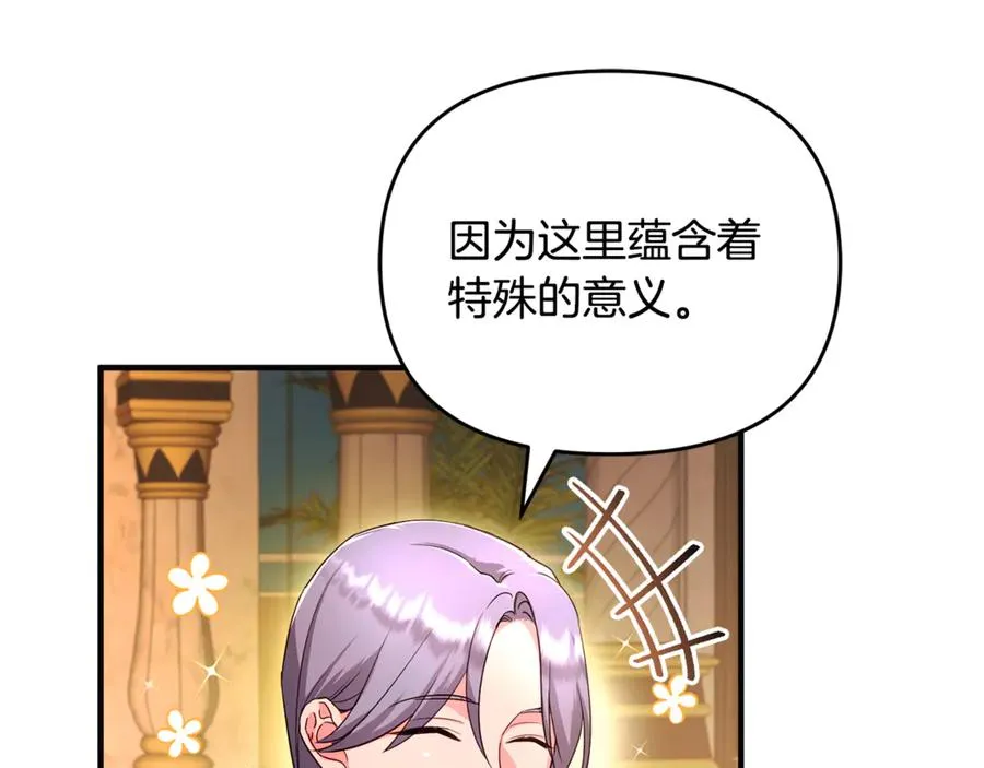 第3话 摇身一变成了预言猫 第220页